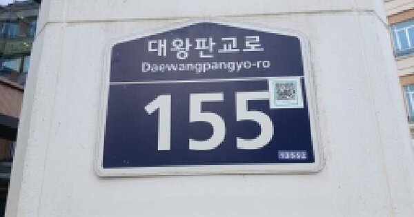 경기도 성남시 분당구 금곡동 305-2 더헤리티지 119동 1층106호 노유자시설 경매 물건 이미지