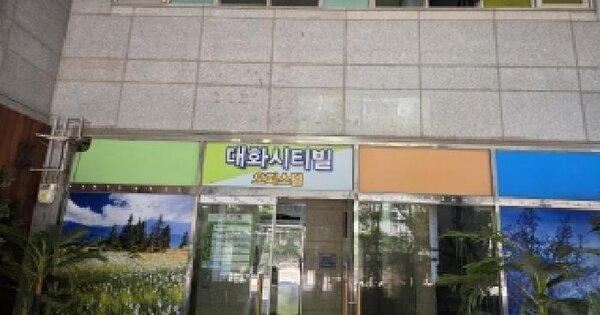 경기도 고양시 일산서구 대화동 2206-1 대화씨티빌  5층512호 업무시설 경매 물건 이미지