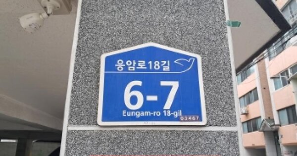 서울특별시 은평구 응암동 365-39 프라임하우스  5층502호 다세대주택 경매 물건 이미지