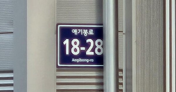 경기도 김포시 월곶면 군하리 36-21  근린시설 경매 물건 이미지