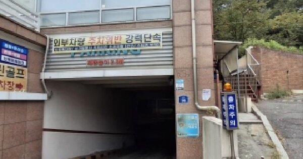 서울특별시 관악구 신림동 1738-1 파로스프라자 비동 1층102호 근린상가 경매 물건 이미지