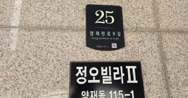 서울특별시 서초구 양재동 115-1  4층401호 다세대주택 경매 물건 이미지