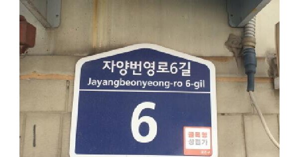 서울특별시 광진구 자양동 601-1  근린시설 경매 물건 이미지