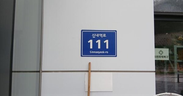 서울특별시 중랑구 신내동 821-2 신내에스케이브이1센터  제5층 제528호 미지정 경매 물건 이미지