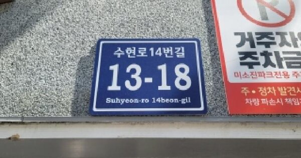 인천광역시 남동구 장수동 368 미소진파크 104동 2층202호 다세대주택 경매 물건 이미지