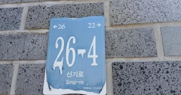 경기도 용인시 처인구 남동 423-1 소노펠리체 103동 4층402호 다세대주택 경매 물건 이미지