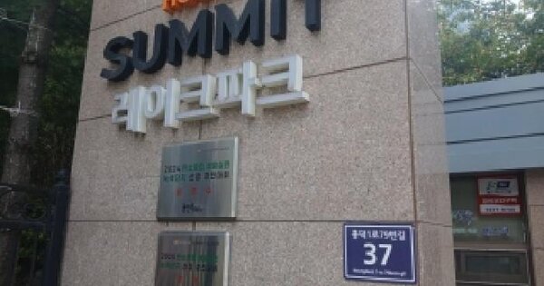 경기도 용인시 기흥구 영덕동 976 호반써밋 레이크파크 505동 8층802호 아파트 경매 물건 이미지