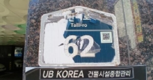 경기도 성남시 수정구 신흥동 5542-3 미래타운주건축물 1동 2층203호 오피스텔 경매 물건 이미지