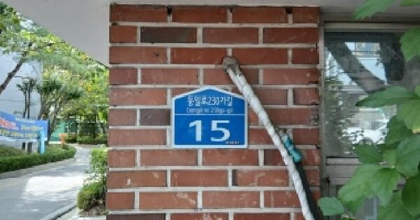 서울특별시 노원구 상계동 1295 상계우방아파트 제102동 제18층 제1802호 아파트 경매 물건 이미지