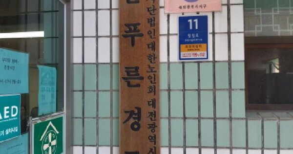 대전광역시 서구 정림동 641-1 늘푸른아파트 103동 19층1906호 아파트 경매 물건 이미지