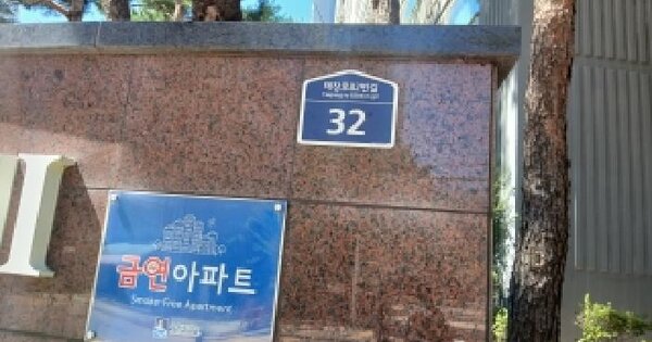 경기도 수원시 영통구 망포동 686 동수원자이1차 110동 2층206호 아파트 경매 물건 이미지