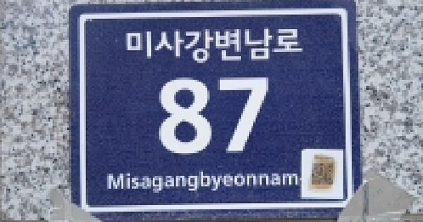 경기도 하남시 망월동 1119 스타파크  7층712호 오피스텔 경매 물건 이미지