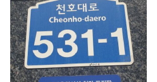 서울특별시 광진구 중곡동 639-4 정익제이타워1차  4층413호 오피스텔 경매 물건 이미지