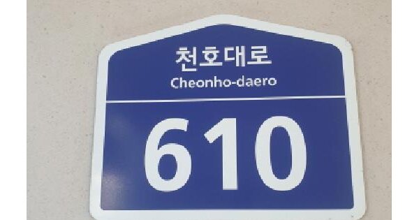 서울특별시 광진구 능동 246-9  근린시설 경매 물건 이미지