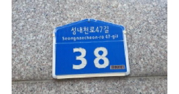 서울특별시 송파구 마천동 607 송파파크데일2단지 211동 11층1102호 아파트 경매 물건 이미지