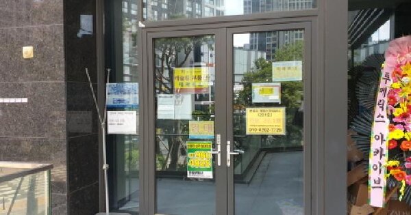 서울특별시 동대문구 전농동 620-47 청량리역롯데캐슬스카이-엘65 제나동 제2층 제221호 근린상가 경매 물건 이미지