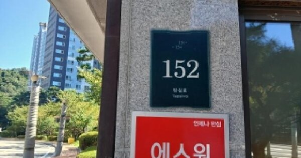 경기도 용인시 기흥구 공세동 714 탑실마을대주피오레2단지 206동 21층2103호 아파트 경매 물건 이미지