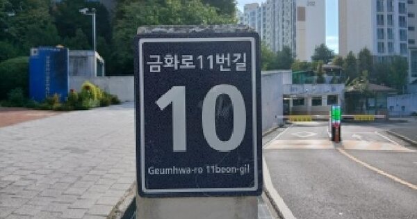 경기도 용인시 기흥구 상갈동 481 금화마을주공그린빌 310동 14층1402호 아파트 경매 물건 이미지