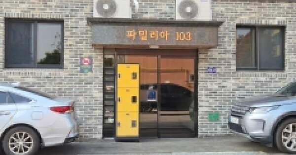 경기도 포천시 선단동 655-4 파밀리아 103동 2층202호 도시형생활주택 경매 물건 이미지