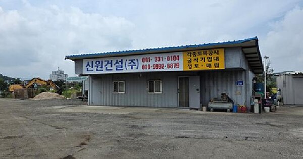 충청남도 예산군 신양면 신양리 285  업무시설 경매 물건 이미지