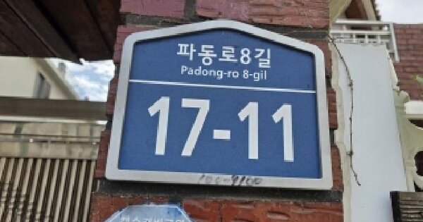 대구광역시 수성구 파동 391-17  다가구주택 경매 물건 이미지
