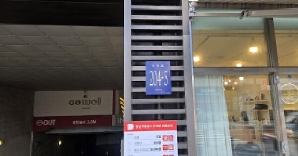 서울특별시 강남구 자곡동 662 강남지웰홈스 에이동 4층411호 오피스텔 경매 물건 이미지