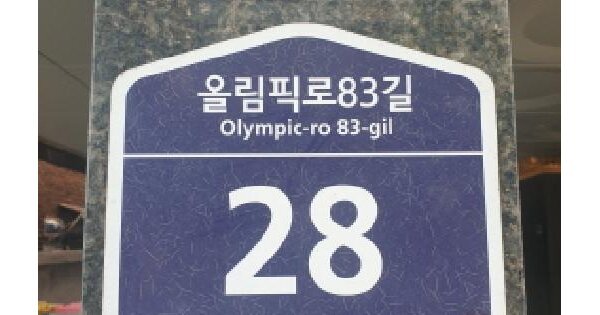 서울특별시 강동구 천호동 331-11 동하에코빌3차  2층202호 다세대주택 경매 물건 이미지