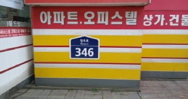 서울특별시 중랑구 상봉동 81-5 한일써너스빌 제103동 제17층 제1705호 아파트 경매 물건 이미지