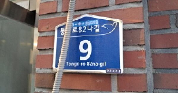 서울특별시 은평구 불광동 484-19  2층202호 아파트 경매 물건 이미지