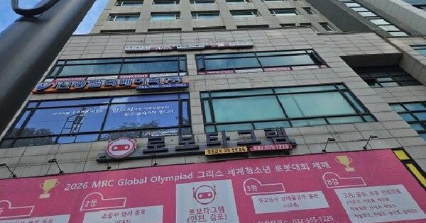 인천광역시 계양구 계산동 1074-10 예일아트빌  6층609호 오피스텔 경매 물건 이미지