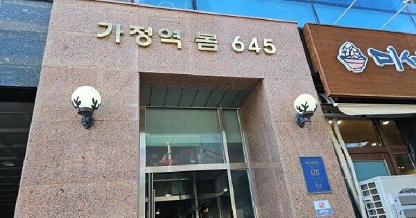 인천광역시 서해구 가정동 645-1 가정역 봄645  4층401호 업무시설 경매 물건 이미지