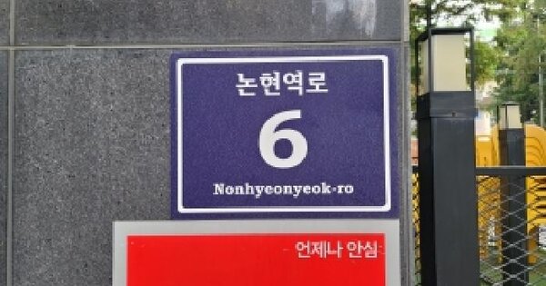 인천광역시 남동구 논현동 631-4 아라트라움  2층201호 오피스텔 경매 물건 이미지
