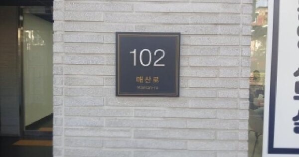 경기도 수원시 팔달구 교동 149-2 매산타워  7층715호 근린상가 경매 물건 이미지