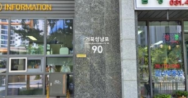 경기도 시흥시 정왕동 2737 시흥금강펜테리움오션베이 105동 1층102호 아파트 경매 물건 이미지