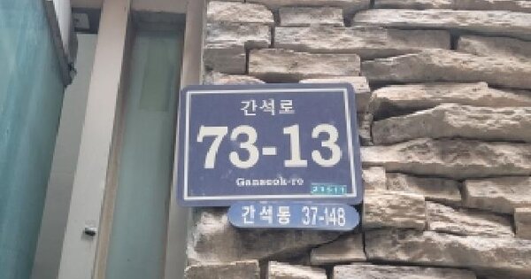 인천광역시 남동구 간석동 37-148 효진상아빌라 가동 4층403호 다세대주택 경매 물건 이미지