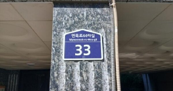 서울특별시 중랑구 면목동 158-48 킴스빌 제비동 제2층 제202호 도시형생활주택 경매 물건 이미지