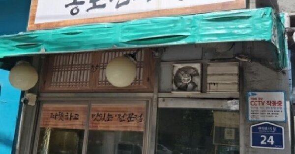 서울특별시 관악구 봉천동 868-9  근린시설 경매 물건 이미지