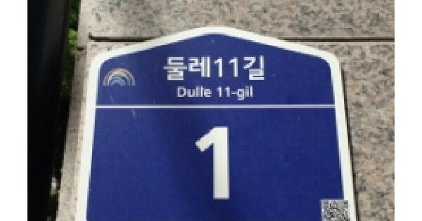 서울특별시 성동구 성수동2가 400 강변현대아파트 101동 8층806호 아파트 경매 물건 이미지