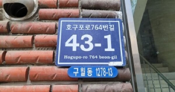 인천광역시 남동구 구월동 1278-13 대동빌라 1동 4층401호 다세대주택 경매 물건 이미지