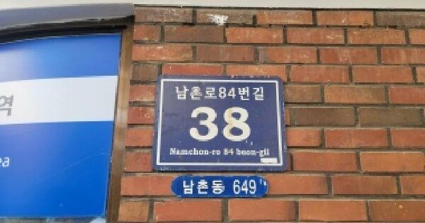 인천광역시 남동구 남촌동 649 남촌3차풍림아파트 301동 6층602호 미지정 경매 물건 이미지