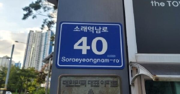 인천광역시 남동구 논현동 751-1 인천소래논현구역씨10블록에코메트로3차더타워 비동 24층2405호 아파트 경매 물건 이미지