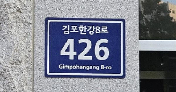 경기도 김포시 구래동 6878-14 연세6차라스토케  3층314호 오피스텔 경매 물건 이미지