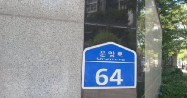 경기도 오산시 오산동 923-2 운암대동황토방아파트 101동 15층1506호 아파트 경매 물건 이미지