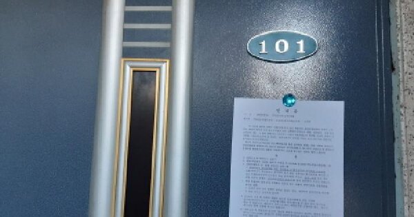 대전광역시 중구 오류동 180-50 삼합그린빌리지 101동 1층101호 다세대주택 경매 물건 이미지