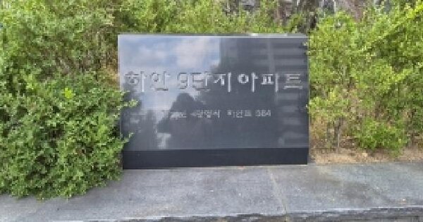 경기도 광명시 하안동 13 주공아파트 915동 2층207호 아파트 경매 물건 이미지