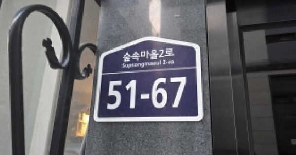 경기도 고양시 일산동구 풍동 225-35 숲빌리지105동  4층401호 다세대주택 경매 물건 이미지