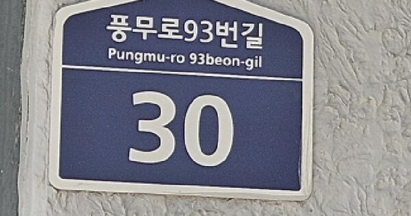경기도 김포시 풍무동 757 양도마을 302동 14층1402호 아파트 경매 물건 이미지