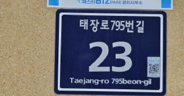 경기도 김포시 장기동 2083-6 김포마스터비즈파크  4층420호 공장 경매 물건 이미지