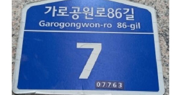 서울특별시 강서구 화곡동 367-87 창대빌라  제4층 제402호 다세대주택 경매 물건 이미지