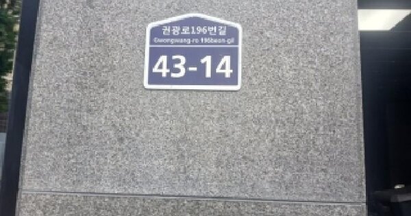 경기도 수원시 팔달구 인계동 1116-9  2층201호 오피스텔 경매 물건 이미지